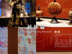 -四川大学博物馆