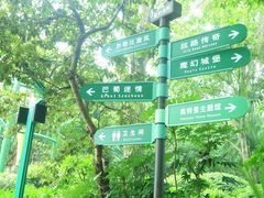 -成都欢乐谷