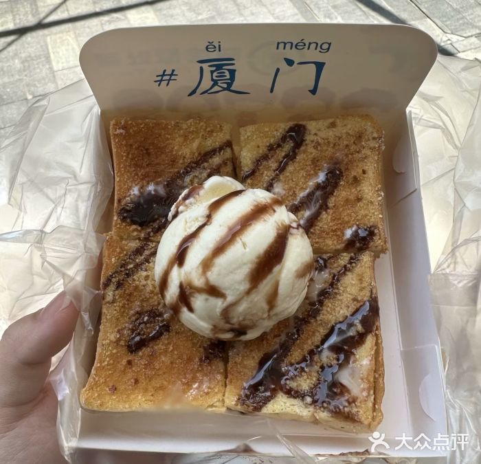 阿信厚吐司(曾厝垵店)图片
