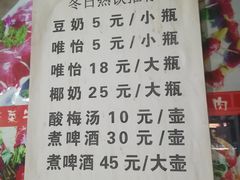 菜单-百口川老火锅(西科大新区店)
