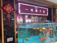 -辣得叫湘菜(四明店)