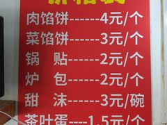 -老方子馅饼粥(台东店)