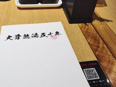 -味千拉面(上海松江二店)