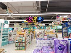 -世纪联华(杭州新塘路店)