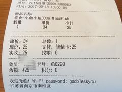 账单-fishtank鱼缸咖啡(三山街店)