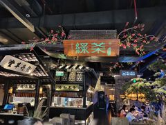 -绿茶餐厅(乐峰广场店)