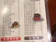 菜单-正德顺順德雙皮奶(中信店)