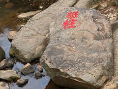 -白鹿洞书院