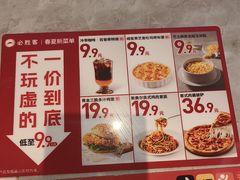 -必胜客(长安长青店)