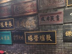 -刘一锅筋头巴脑(小北店)