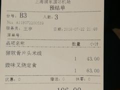 账单-翠華餐廳(浦东机场T1店)