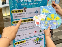 -济南恒隆广场