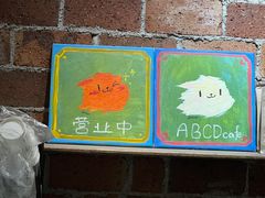 -ABCD咖啡屋(妇幼店)