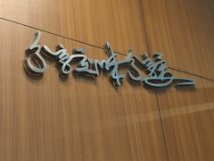 -潮镇老尾牛杂(环城西路店)