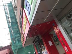 -绝味鸭脖(夫子庙店)
