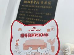 -派美特宠物医院·核磁CT·骨科肿瘤·疑难转诊(沈农禾丰店)