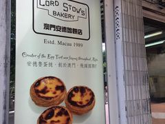 -安德鲁饼店(总店)