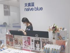 -天真蓝照相馆(中华广场店)