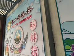 -秦二哥格格(高笋塘店)