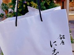 -银座仁志川·生吐司专门店(香港广场店)