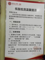 -北京大学第一医院妇产儿童医院