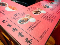 -品芊肉骨茶(Klang Bak Kut Teh)