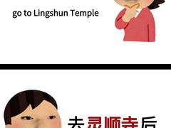 -灵顺寺