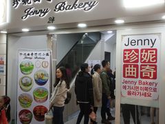 -珍妮曲奇聪明小熊(尖沙咀店)