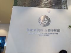 -火婆子·川小馆(扬韬科技广场店)