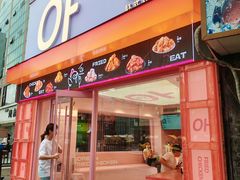 -悠个炸鸡(南京创始店)