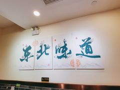 -李老哈·东北菜(宋园路店)