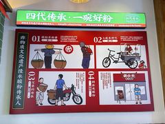 -胡仕光陵水酸粉