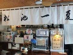 -松池一夏咖啡商铺