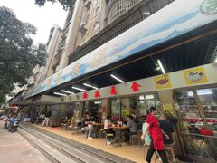 -海浪食店(湖滨中路店)