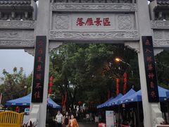 -东湖落雁景区