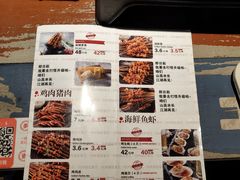 菜单-管氏翅吧(广渠门店)