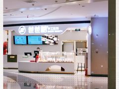 -爸爸糖吐司面包(兰州中心店)