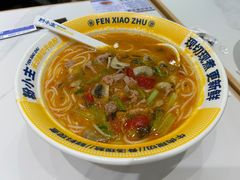 -粉小主·贵州酸汤牛肉粉(南京仙林金鹰店)