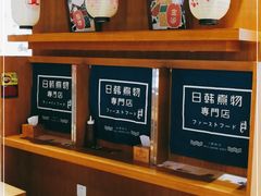 零售区-荟必寿日韩煮物专门店(和平广场店)