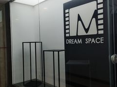 -梦想空间私人影院(金山万达店)