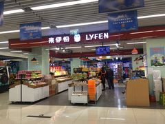 -天丰利生活MALL(和平里店)