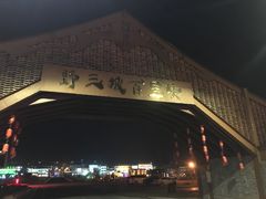 -百里峡七彩艺术小镇