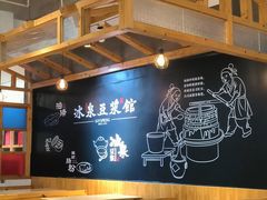 -冰泉豆浆馆(阳朔店)
