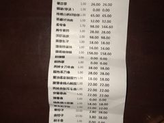 账单-百姓渔村(建设路店)