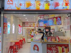 -蜜雪冰城(观音桥步行街店)