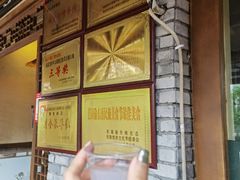 -郑件洋芋饭庄
