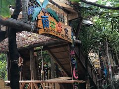 -呀路古热带植物园