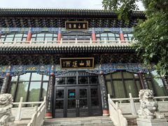 -兰山公园