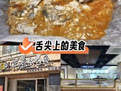 -三煮纸包鱼(青岛总店)