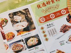 -川人百味(亿合城店)